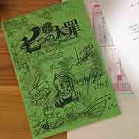餓狼伝　出演キャスト　12名の寄せ書きサイン台本　当選品　直筆サイン 新日本プロレス 28選手直筆サイン寄せ書き(ライオンマーク特大